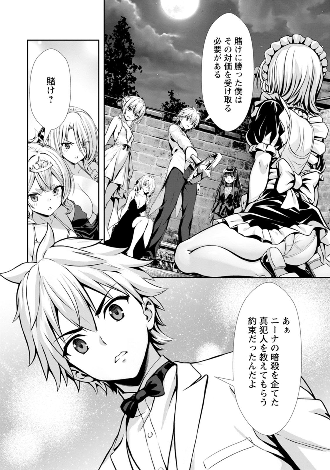 Manga Page 100