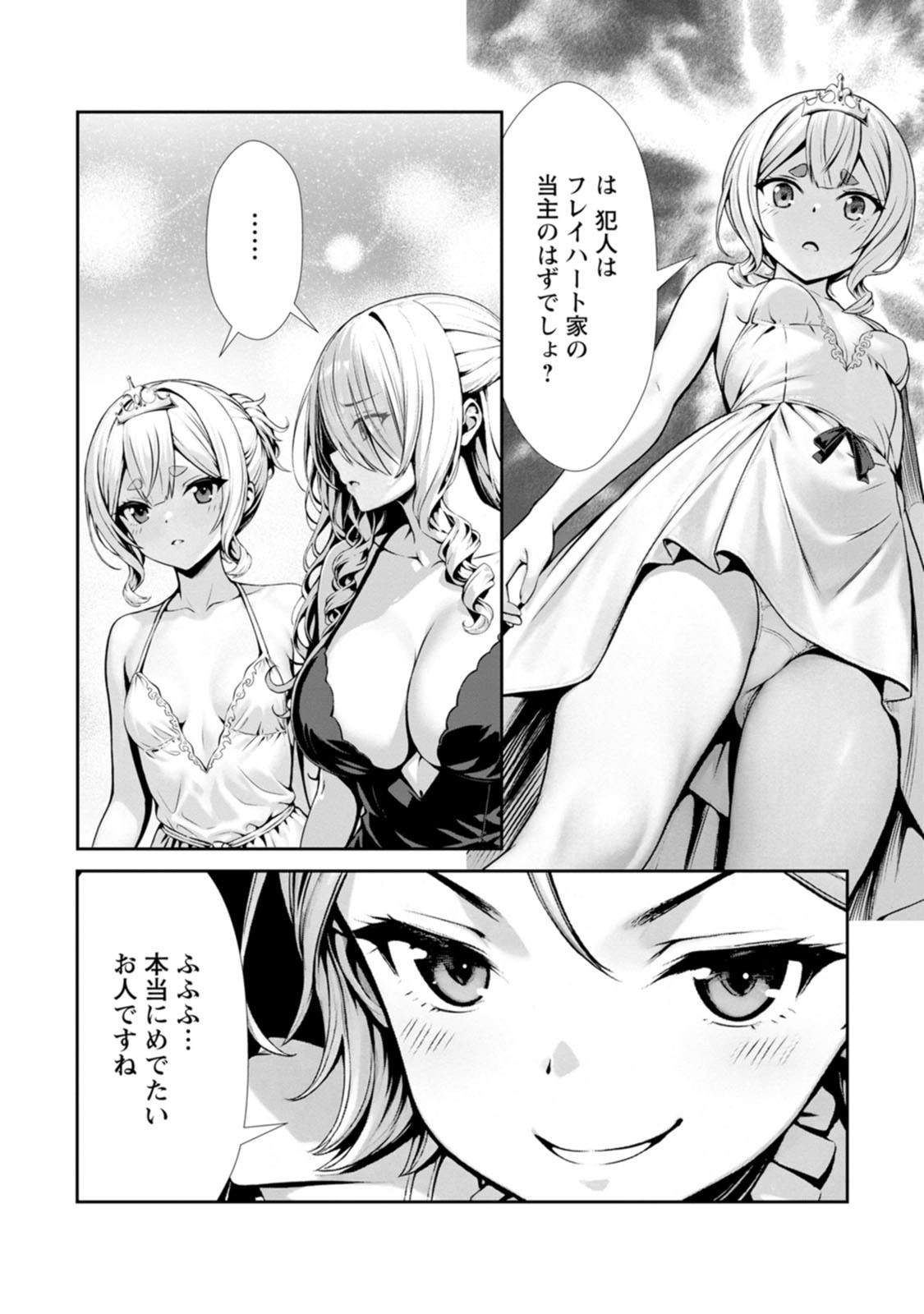Manga Page 101