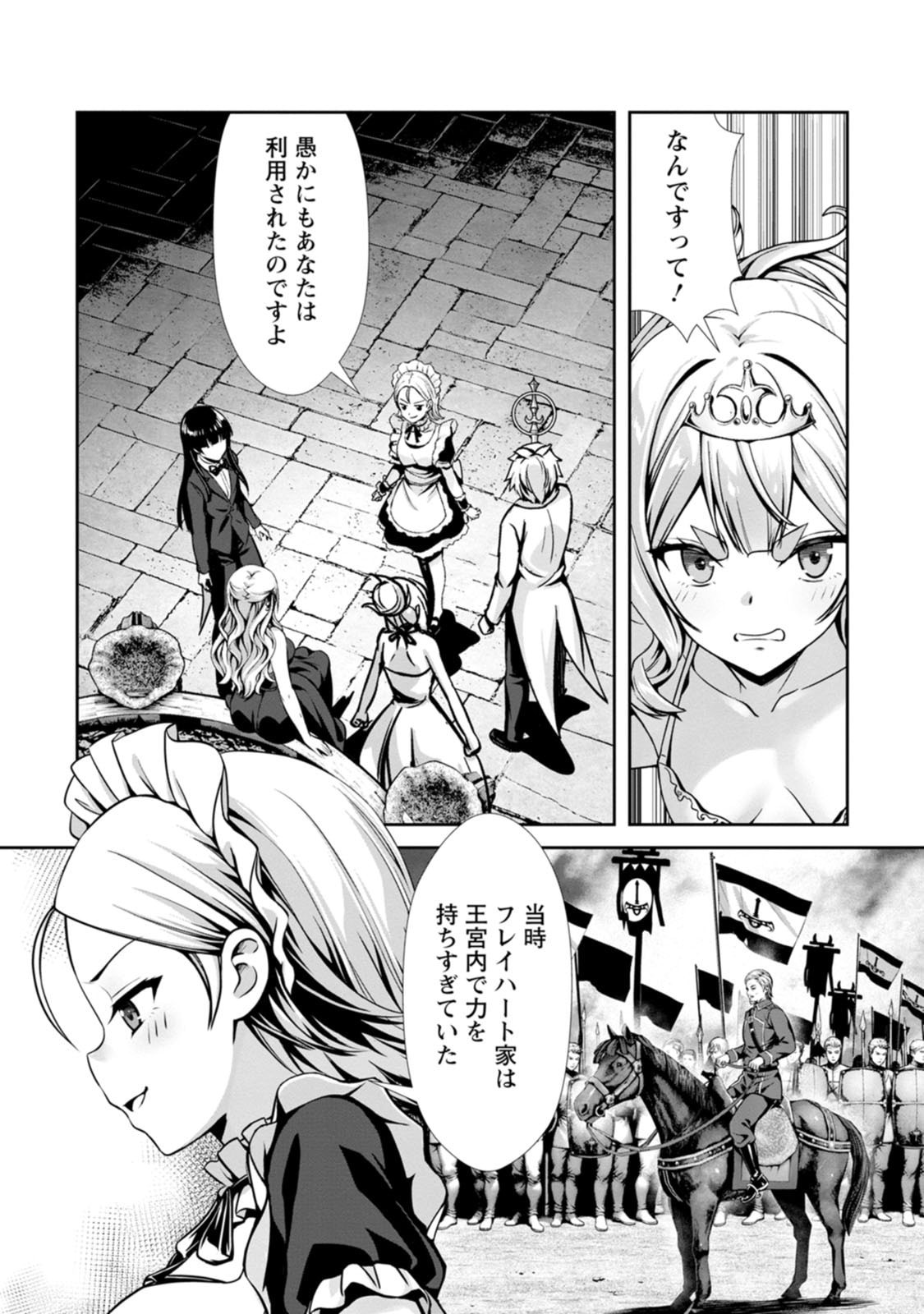 Manga Page 102