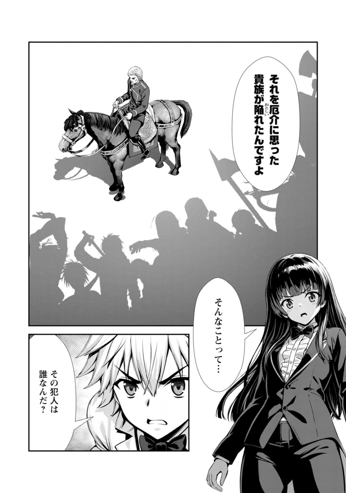 Manga Page 103