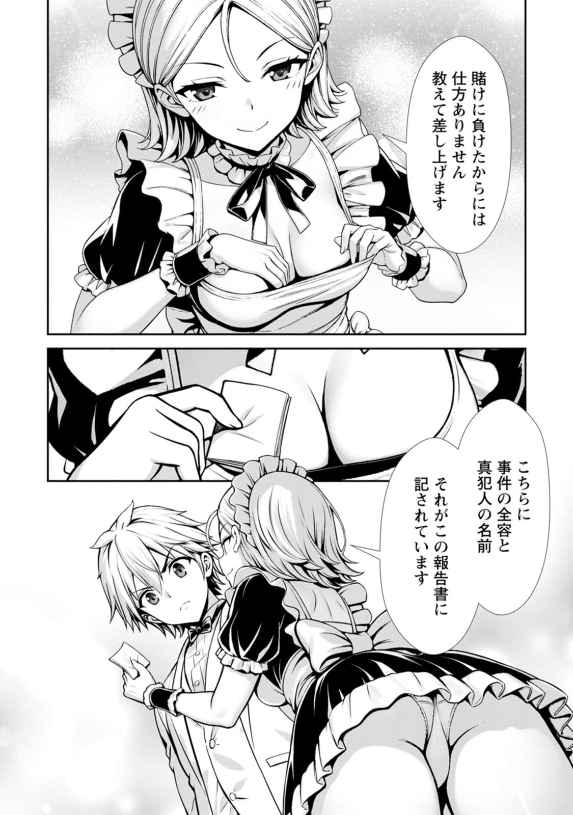 Manga Page 104