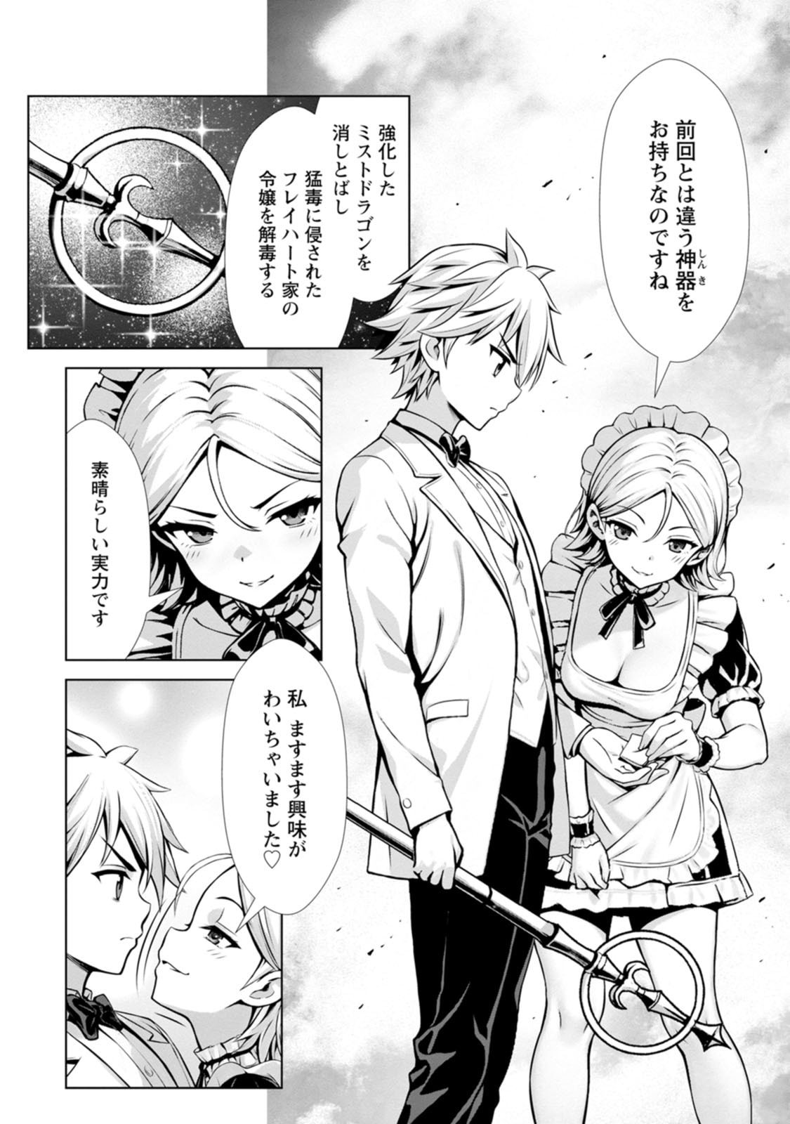 Manga Page 106