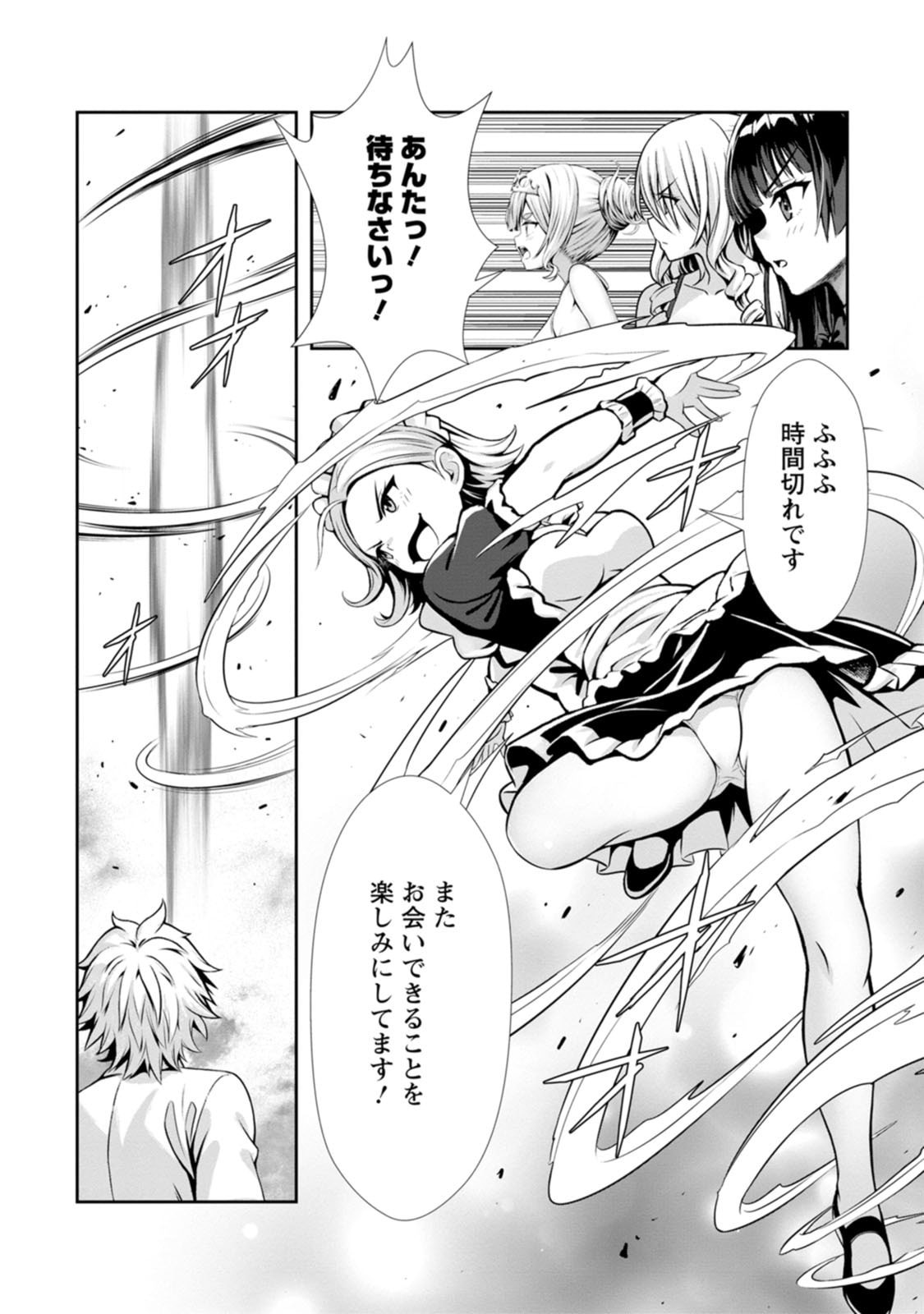 Manga Page 109