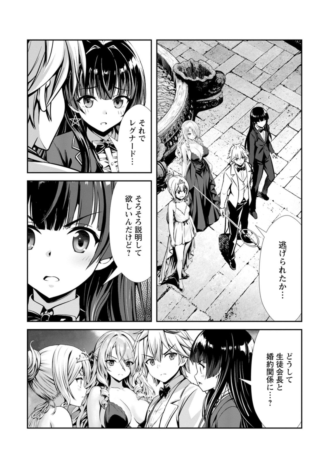 Manga Page 110