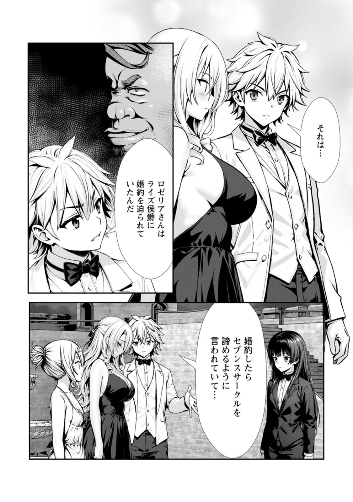 Manga Page 111