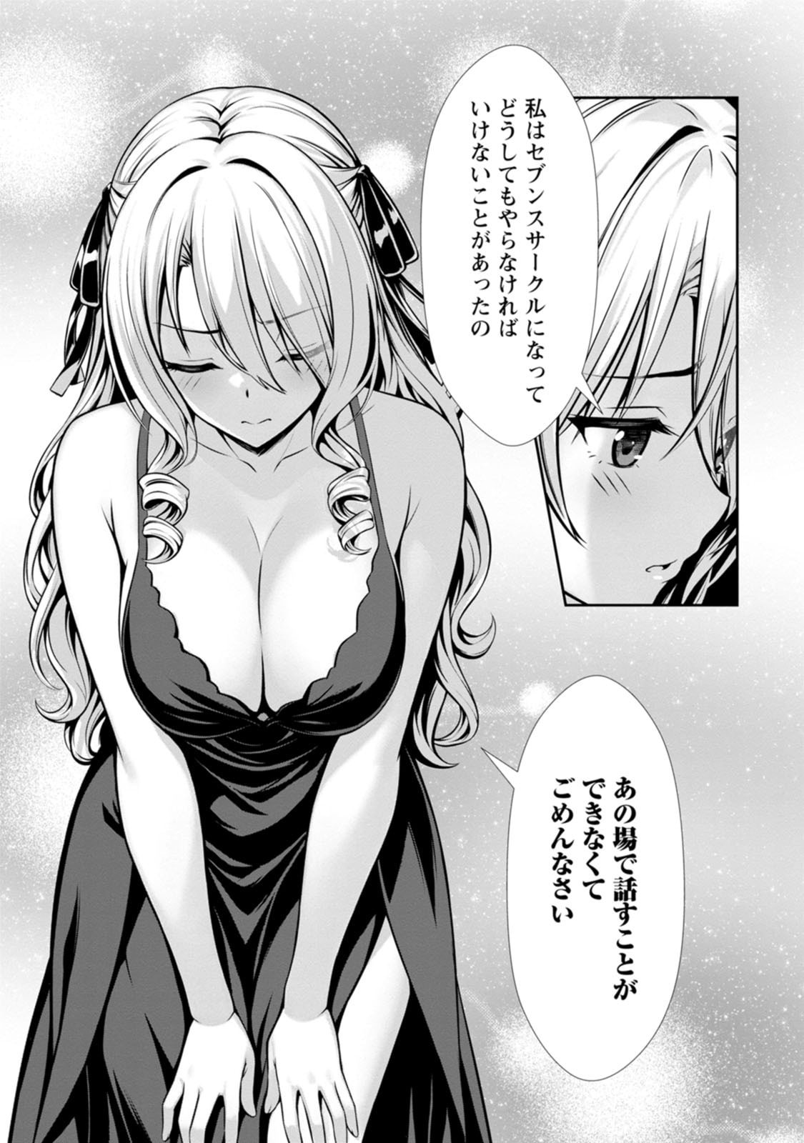 Manga Page 112