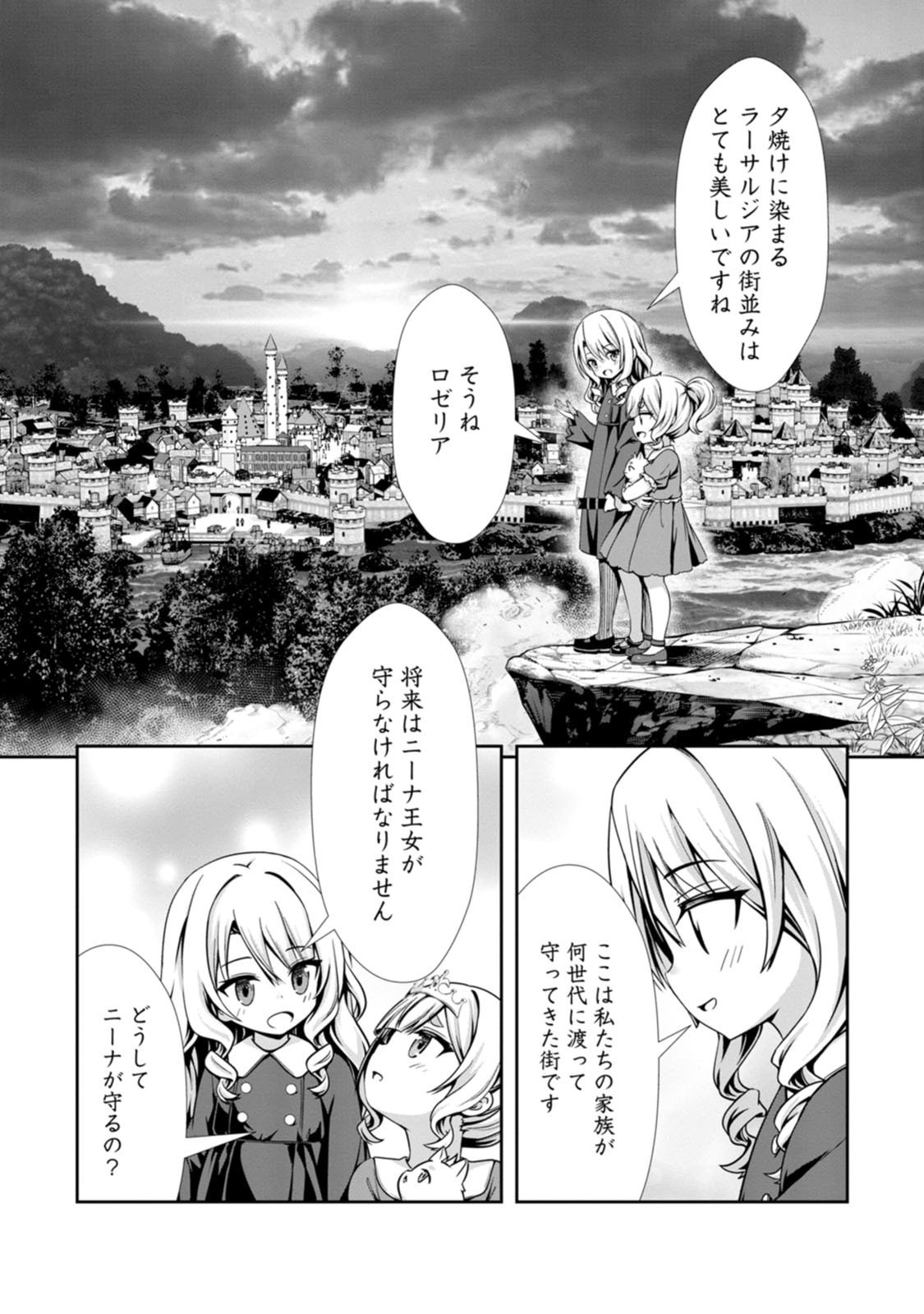 Manga Page 115