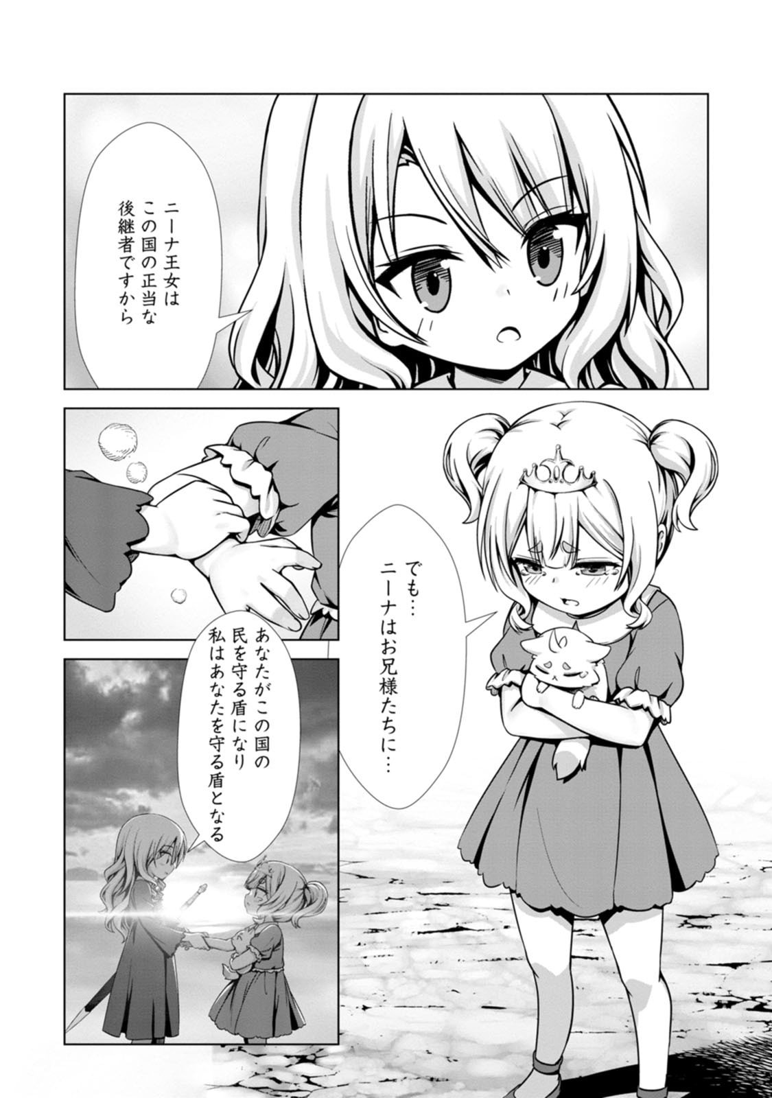 Manga Page 116
