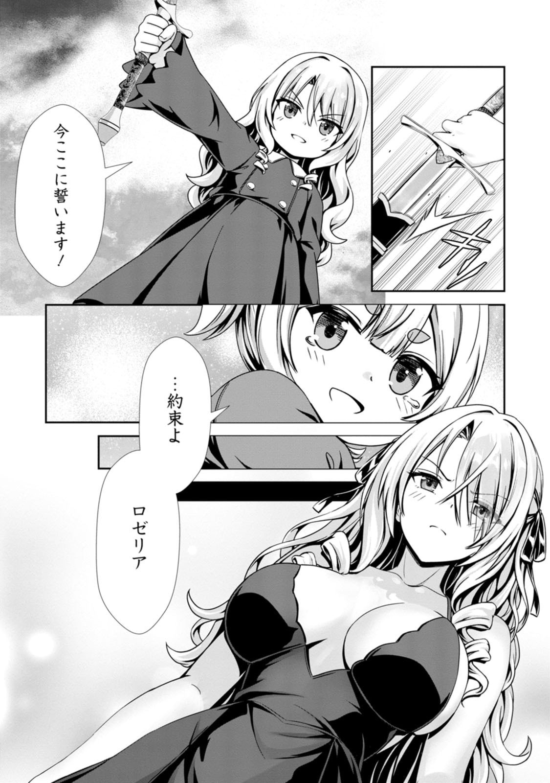 Manga Page 117