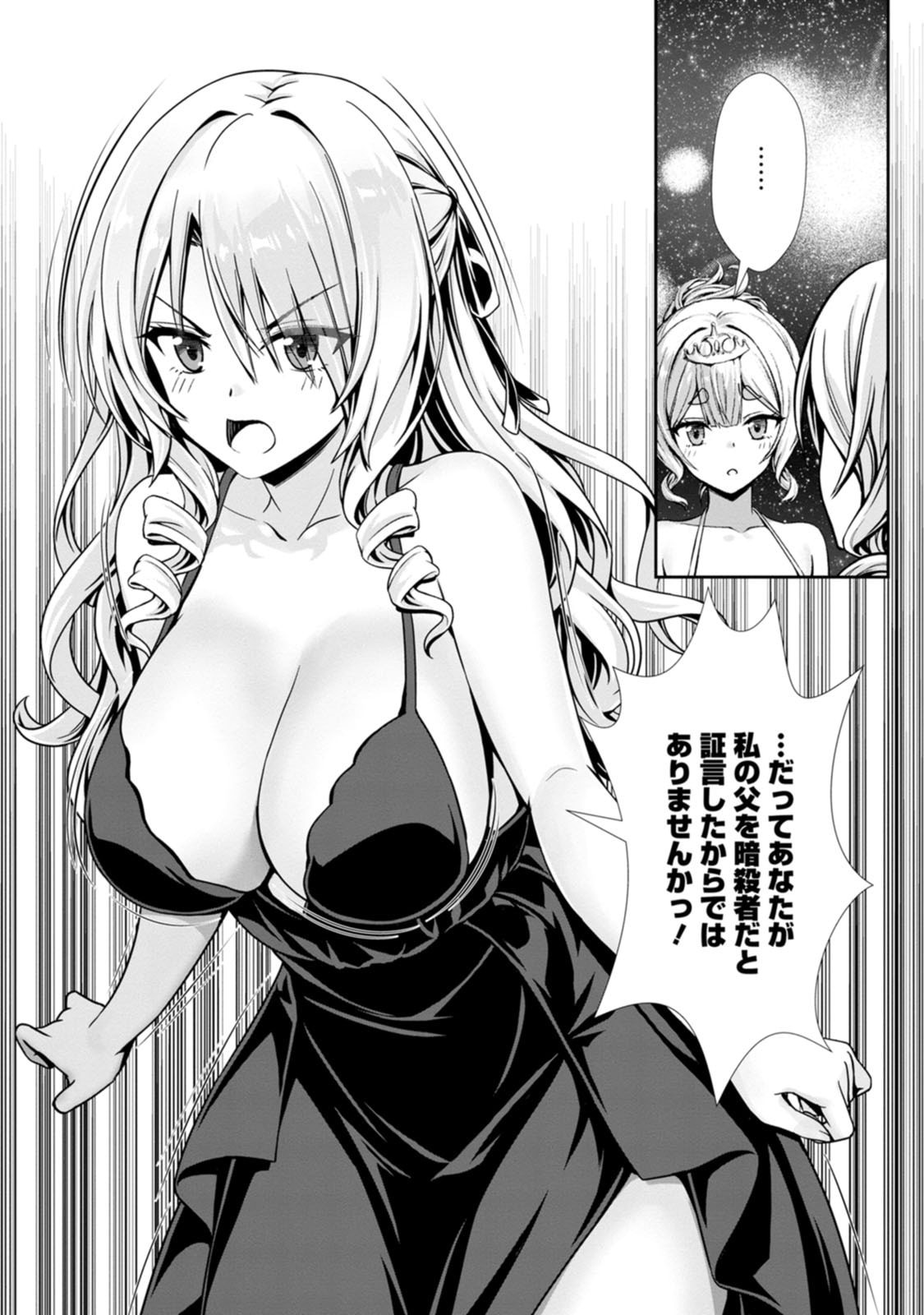 Manga Page 118