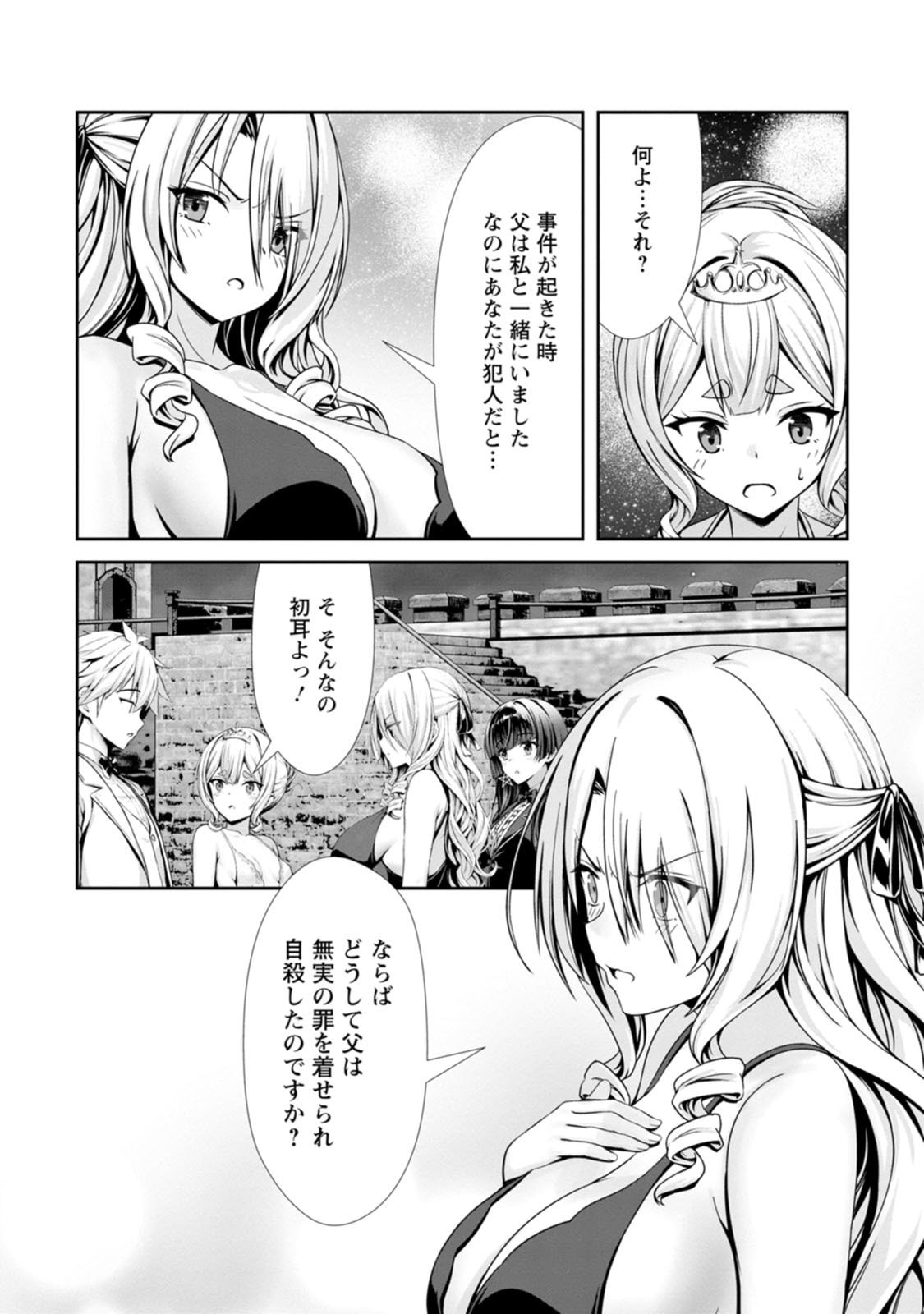 Manga Page 119