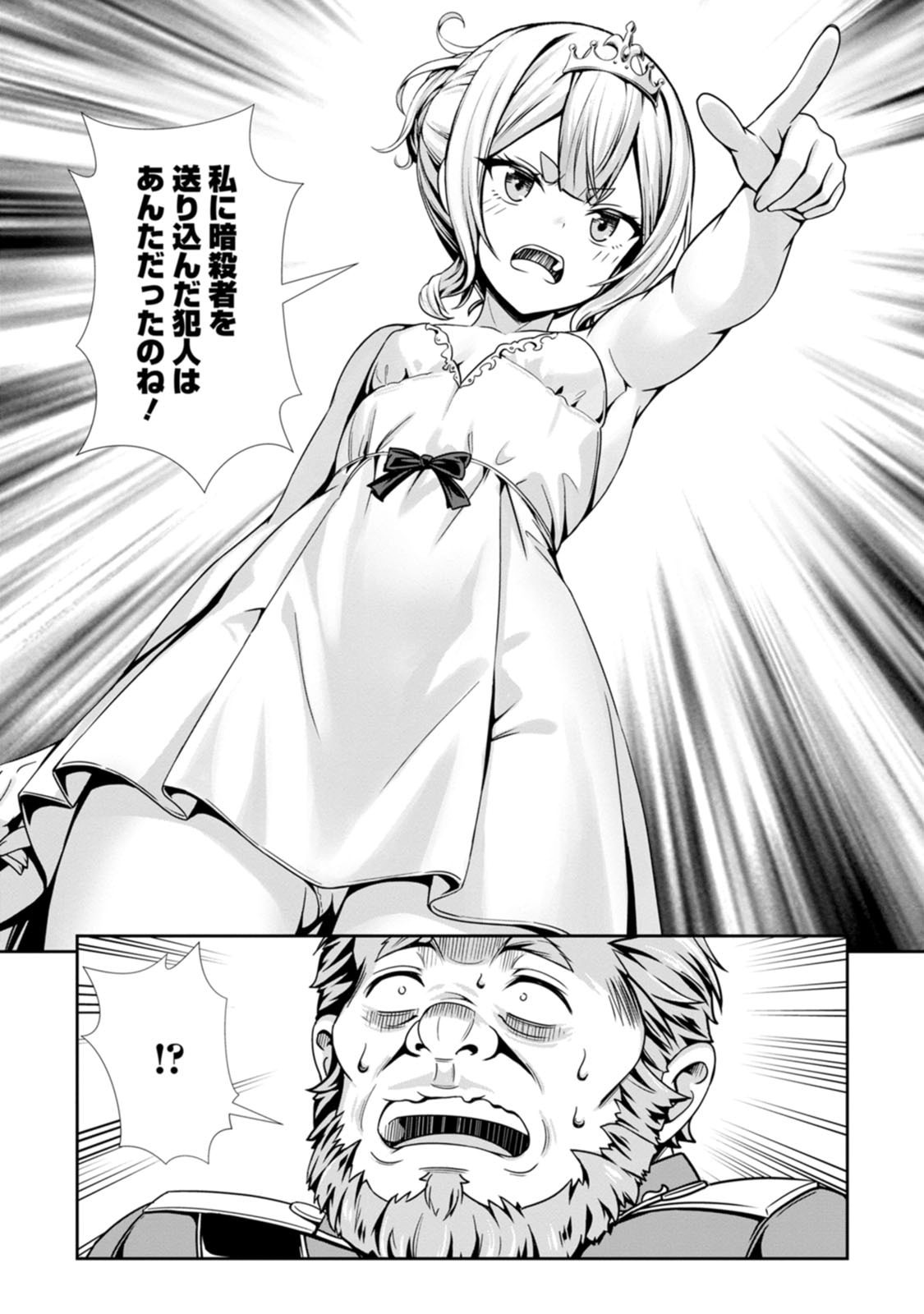 Manga Page 127