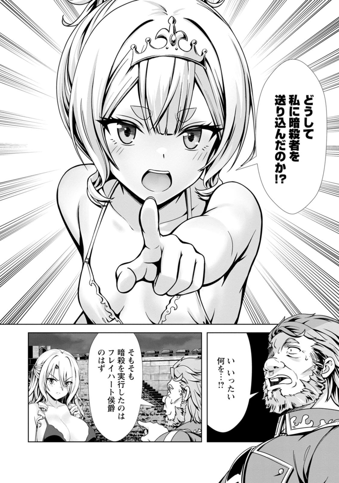 Manga Page 129