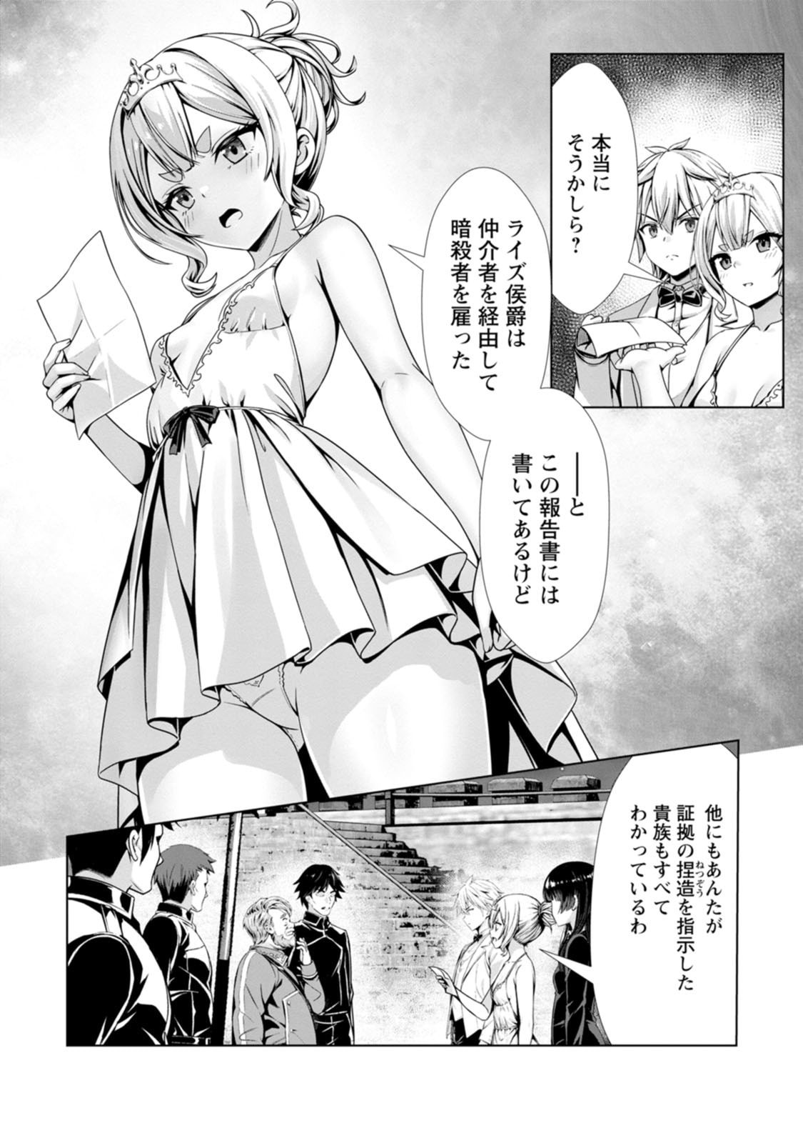 Manga Page 130