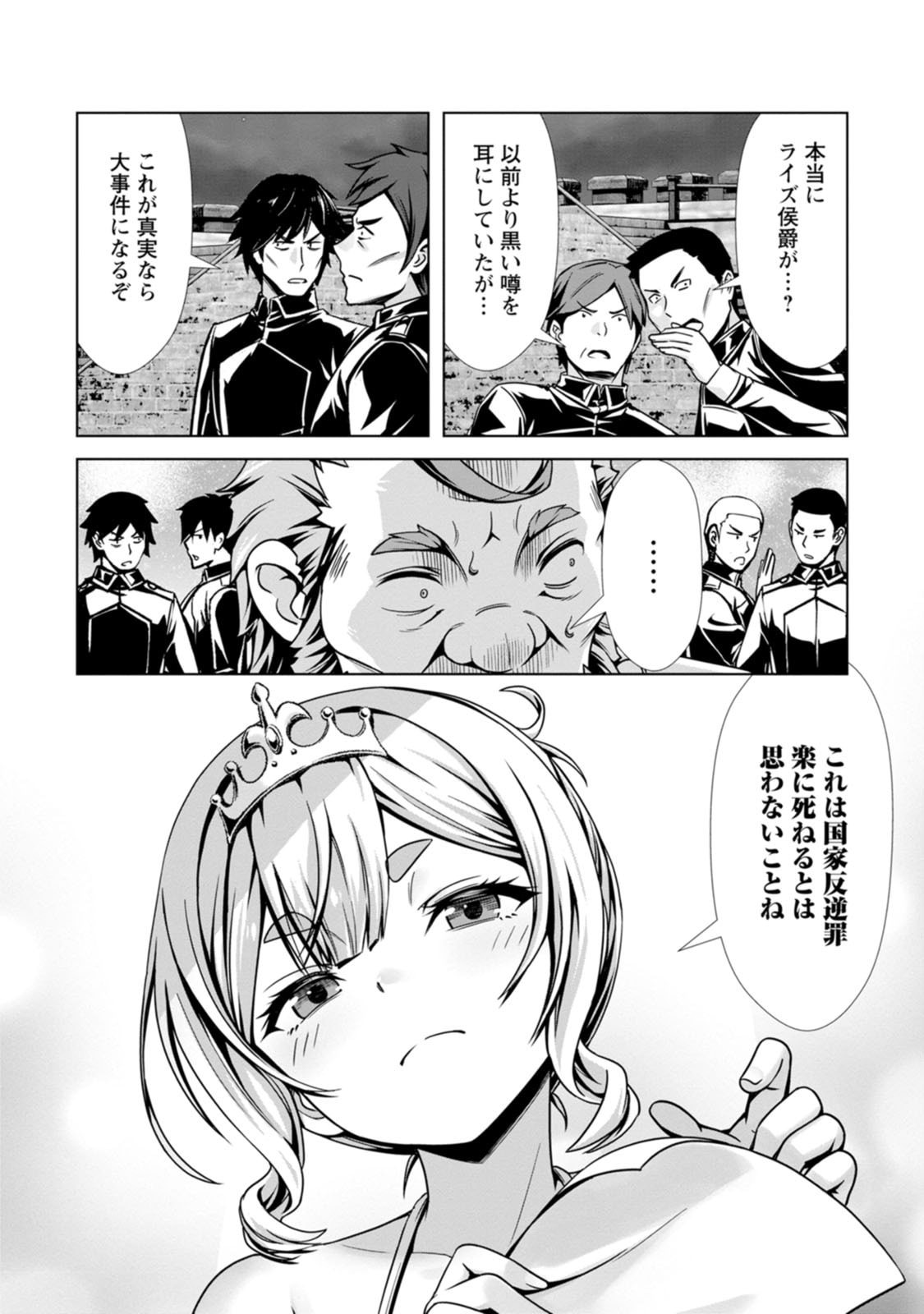 Manga Page 131