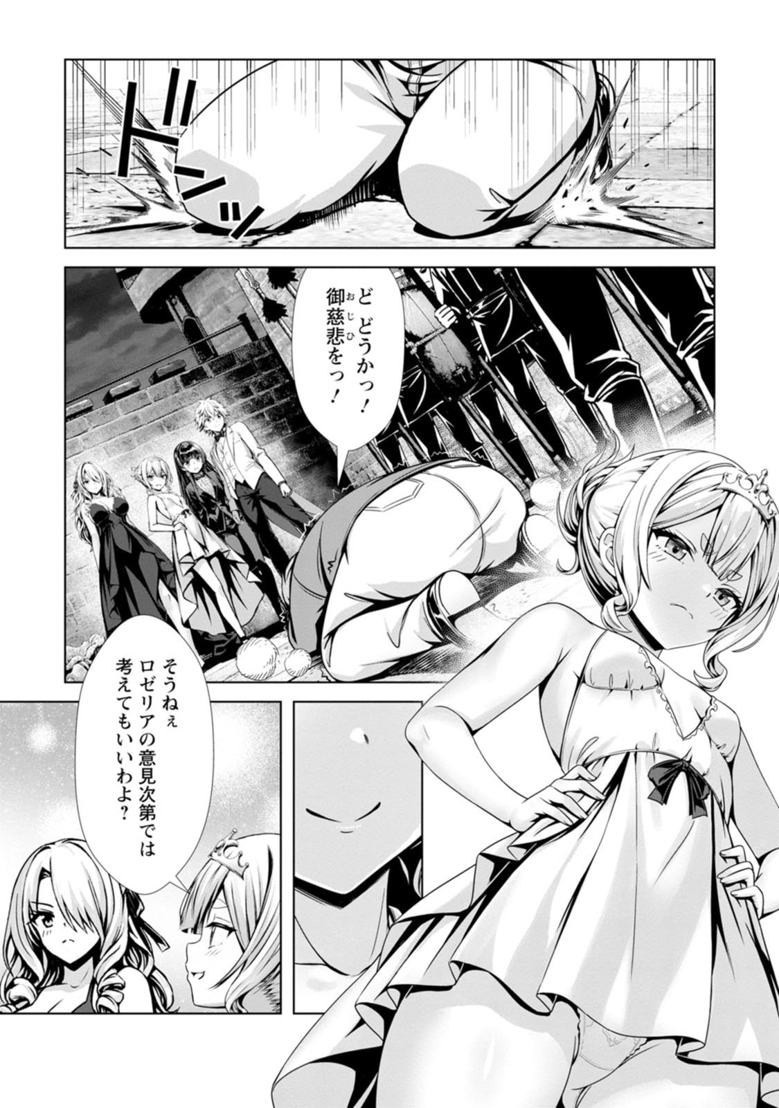 Manga Page 132