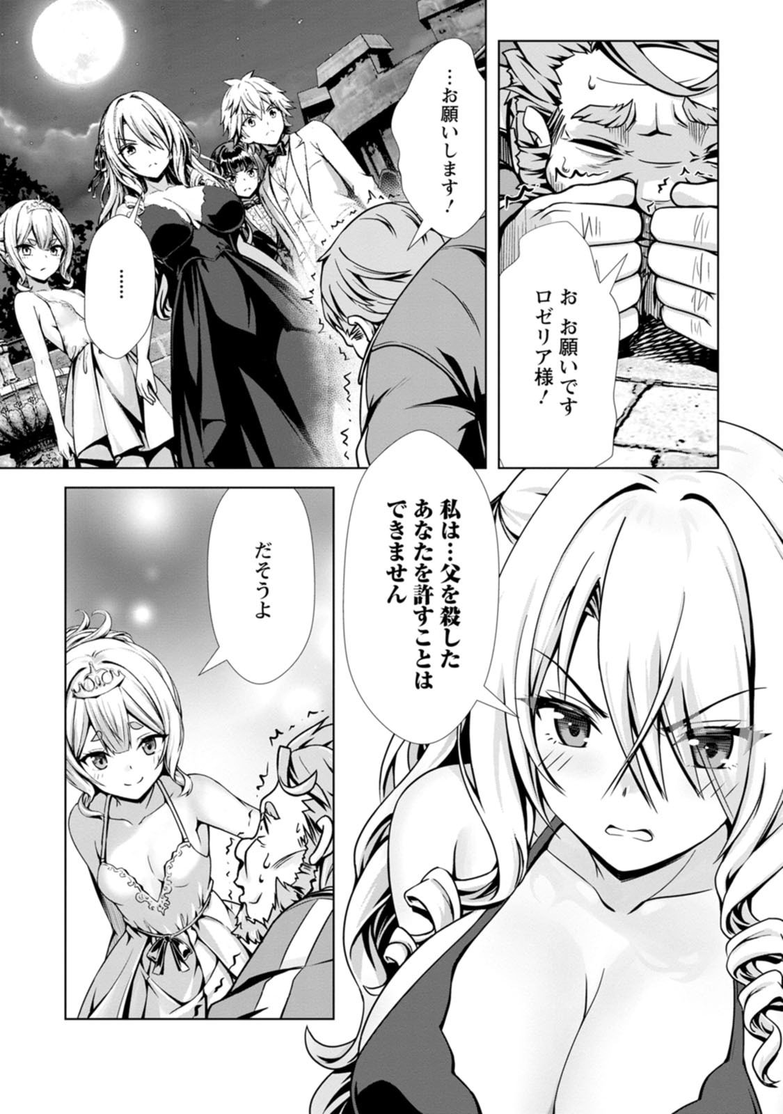 Manga Page 133