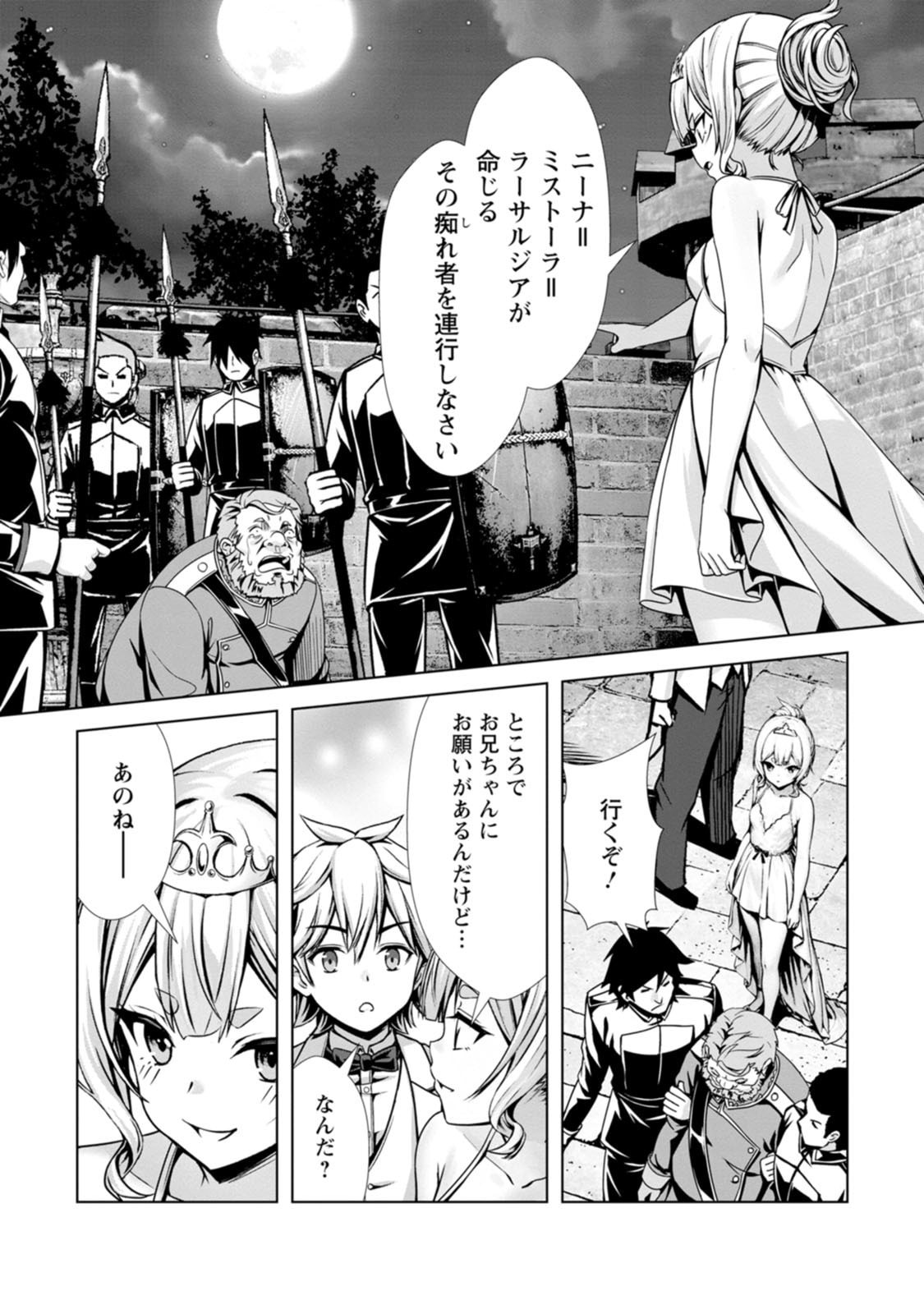 Manga Page 135