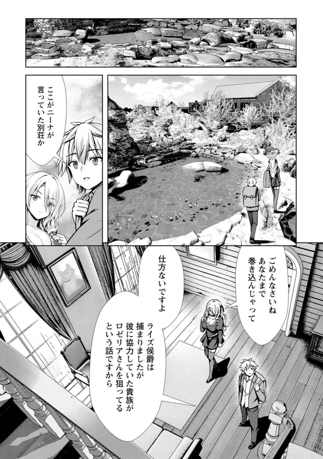 Manga Page 136
