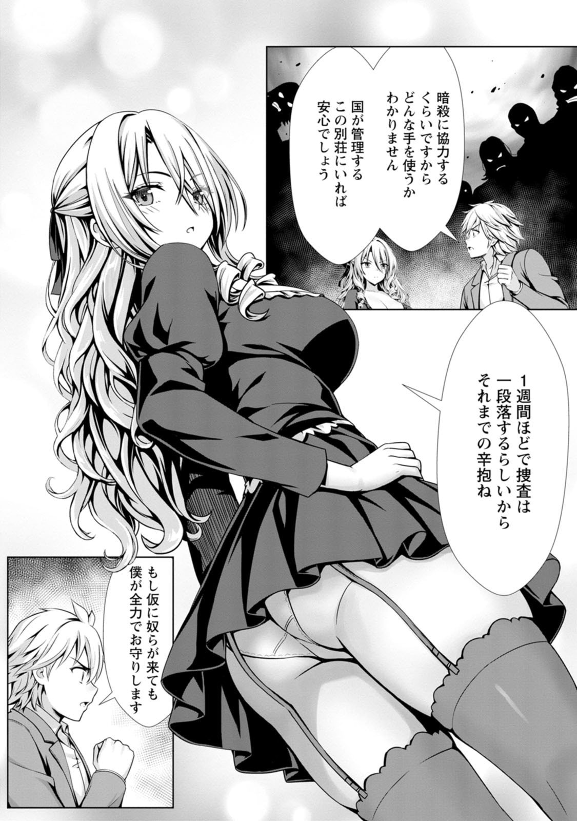Manga Page 137