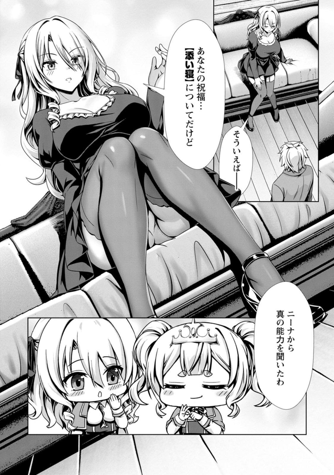 Manga Page 138
