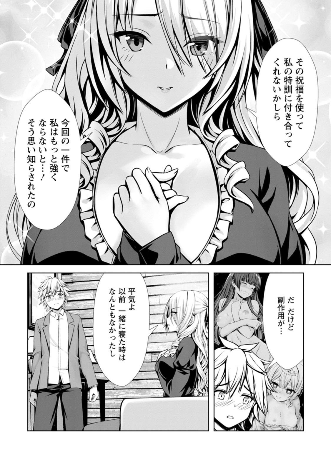 Manga Page 139