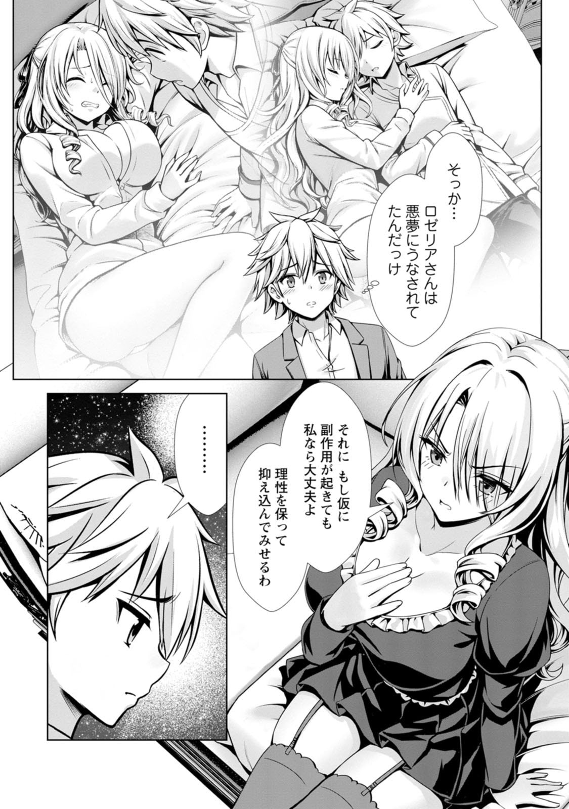 Manga Page 140