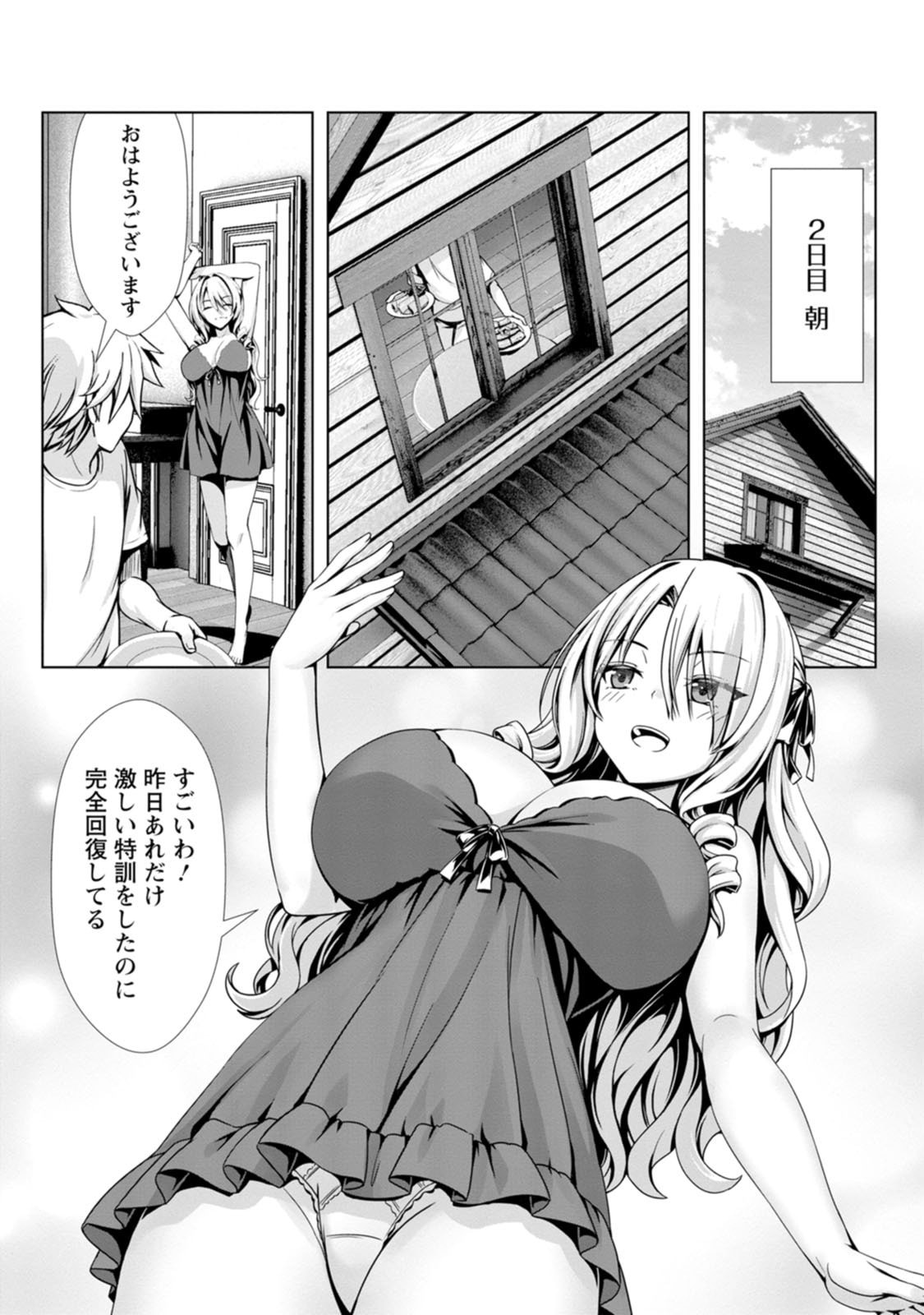 Manga Page 141