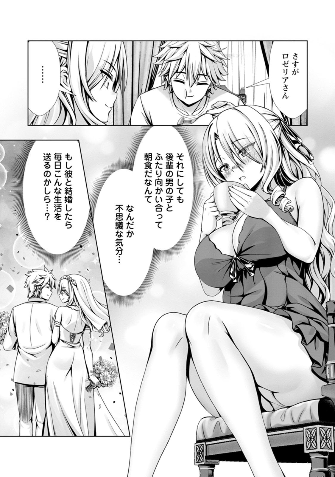 Manga Page 143