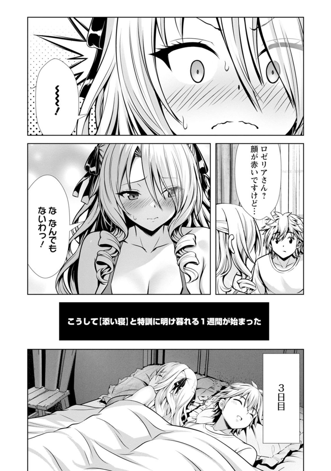 Manga Page 144