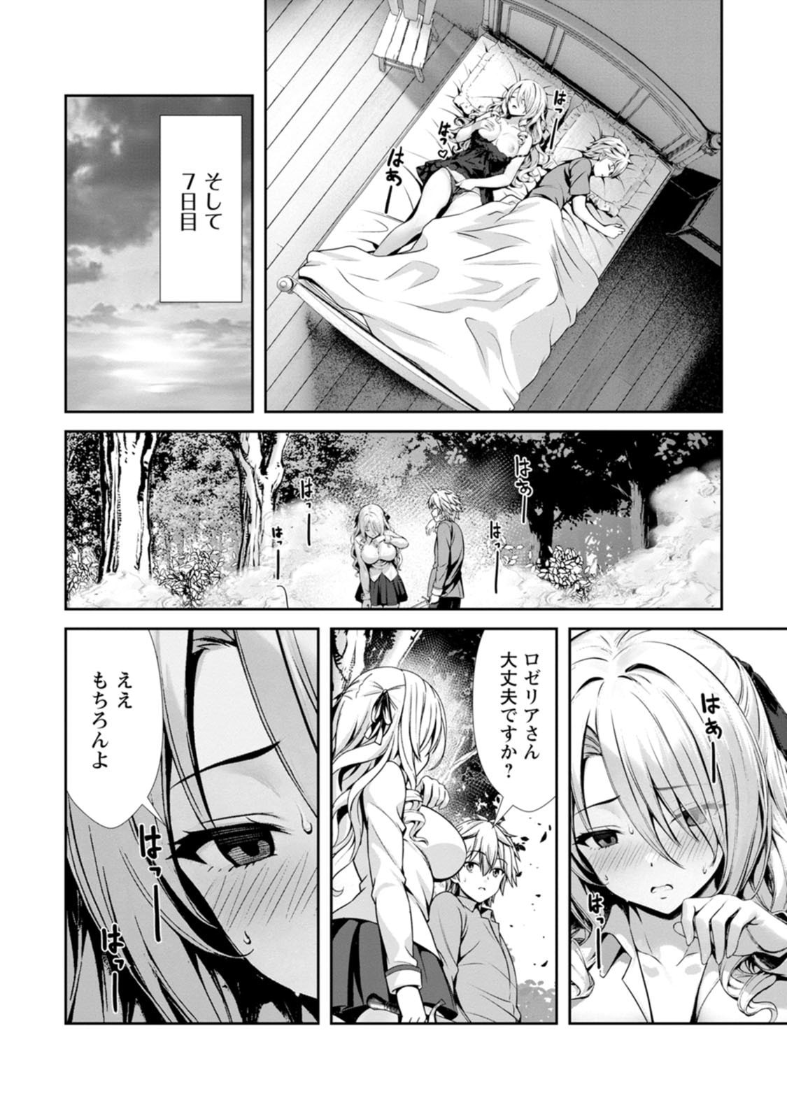 Manga Page 146