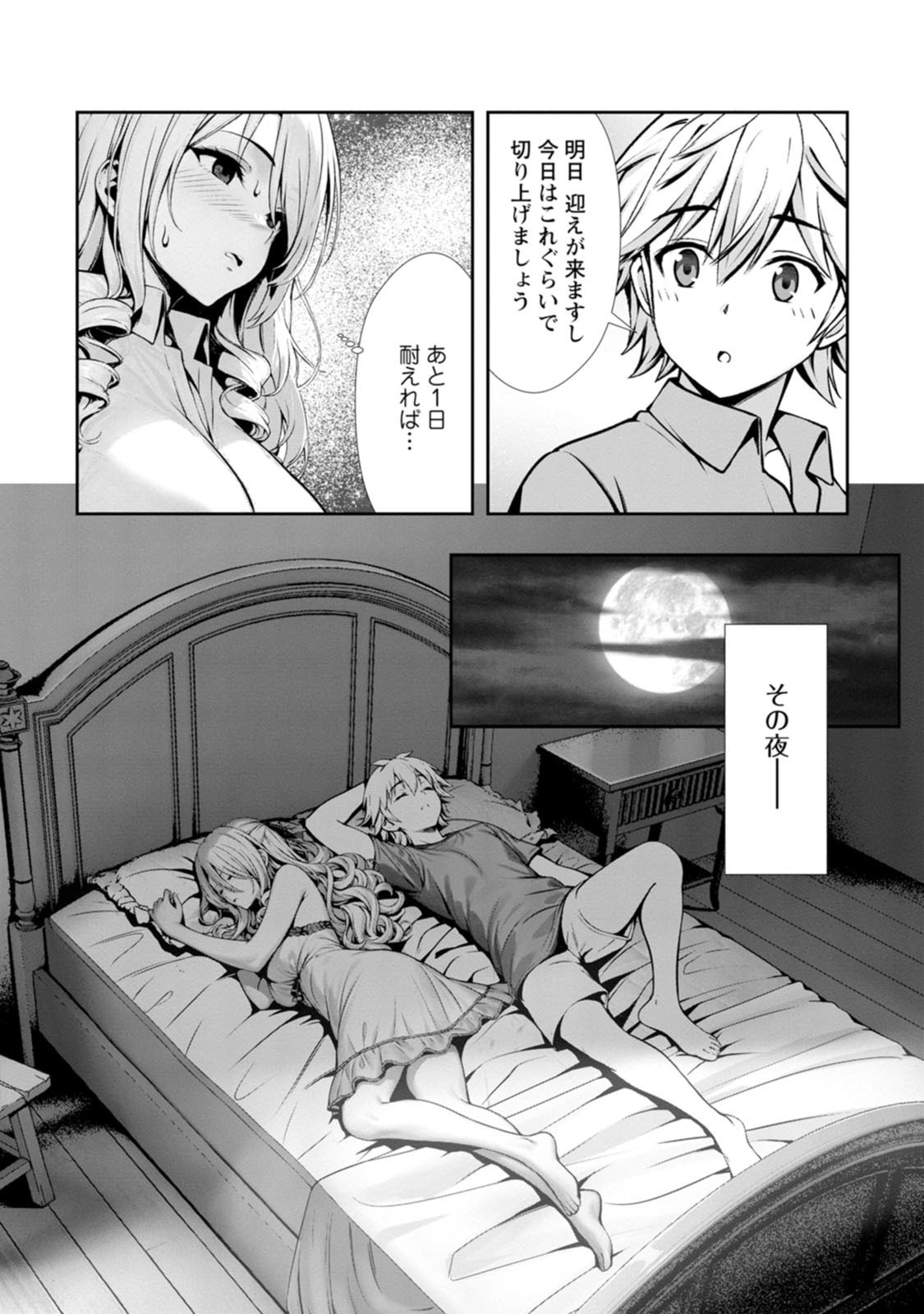 Manga Page 147