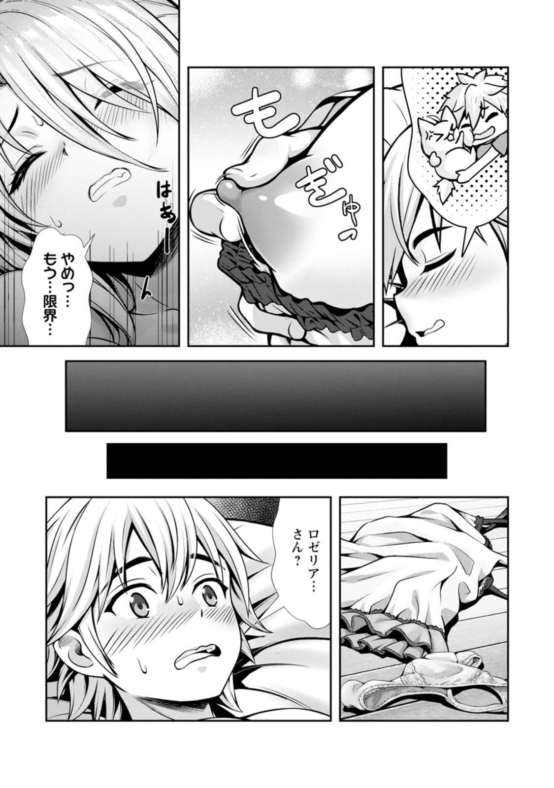 Manga Page 149