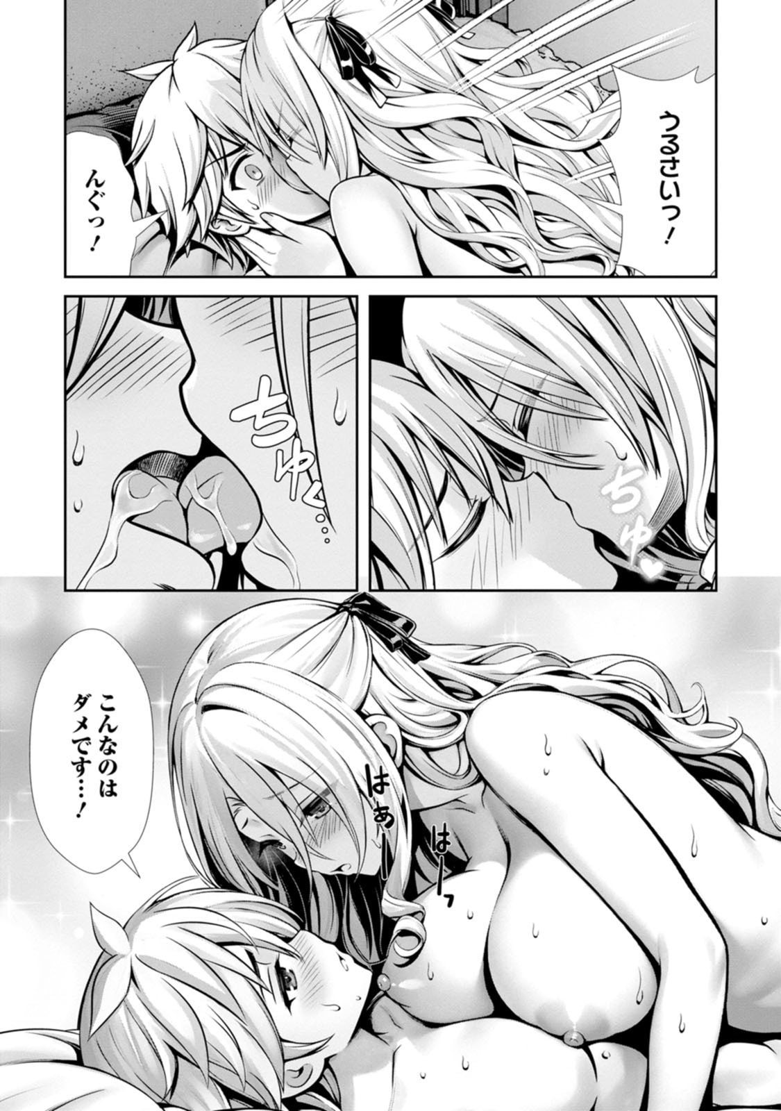 Manga Page 151