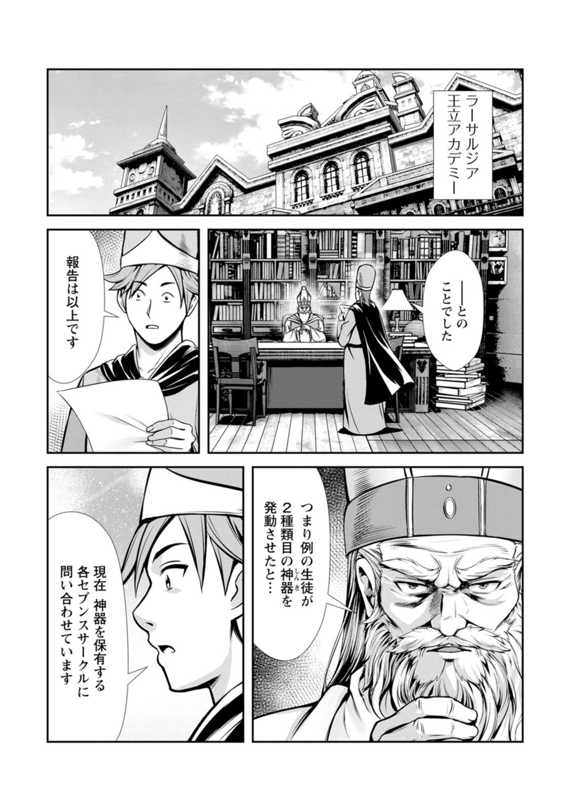 Manga Page 158