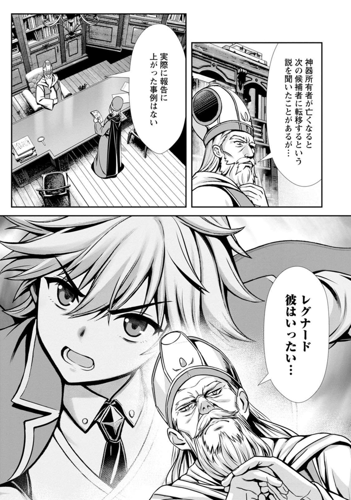 Manga Page 159