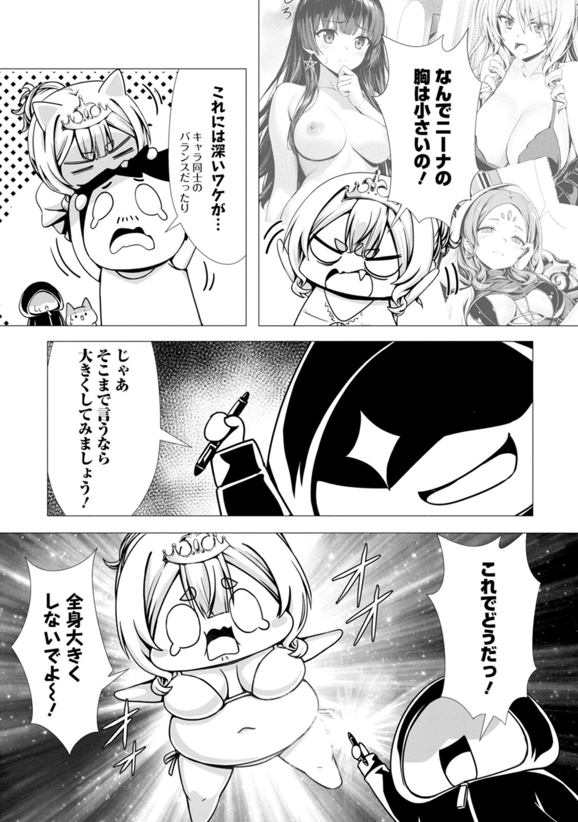 Manga Page 160