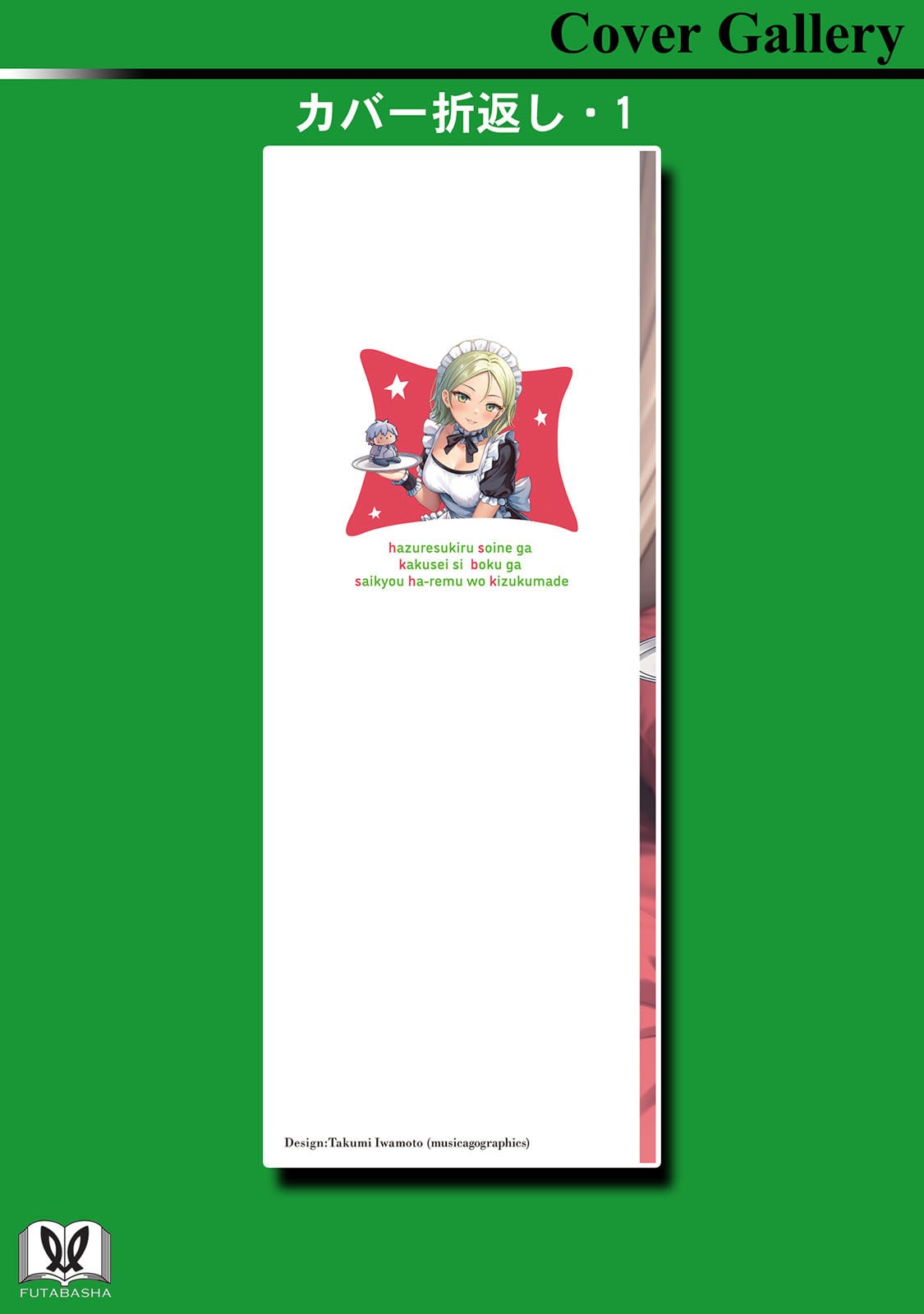 Manga Page 161