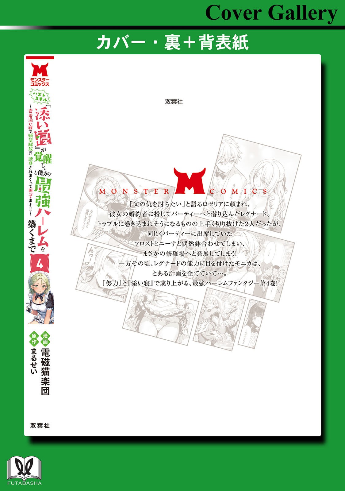 Manga Page 163