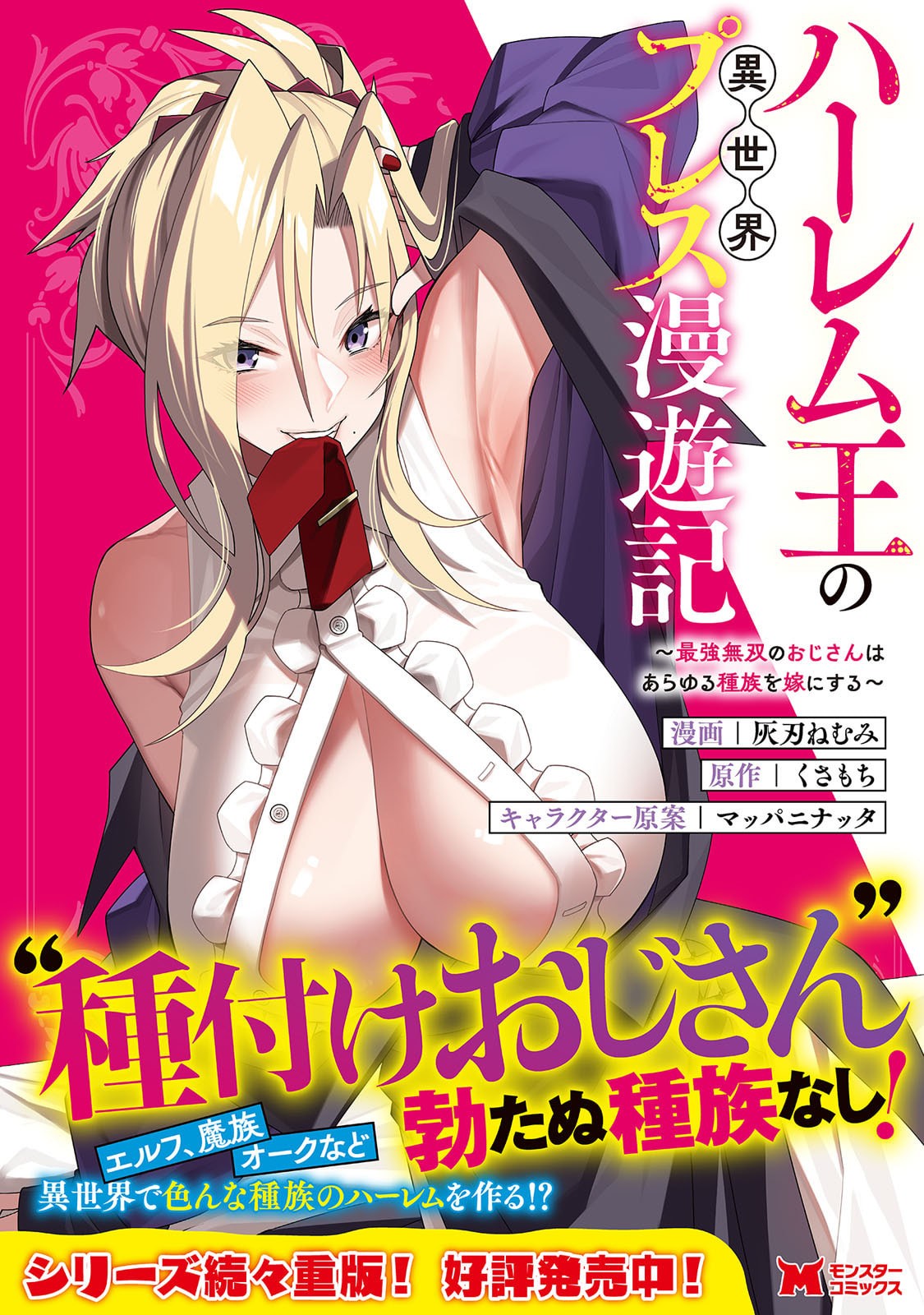 Manga Page 168
