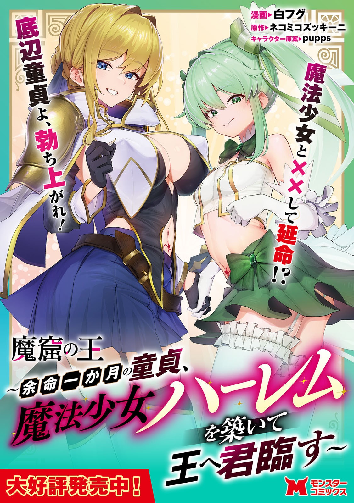 Manga Page 169