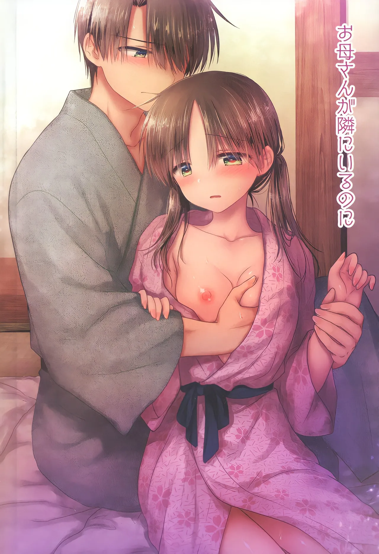 Manga Page 19