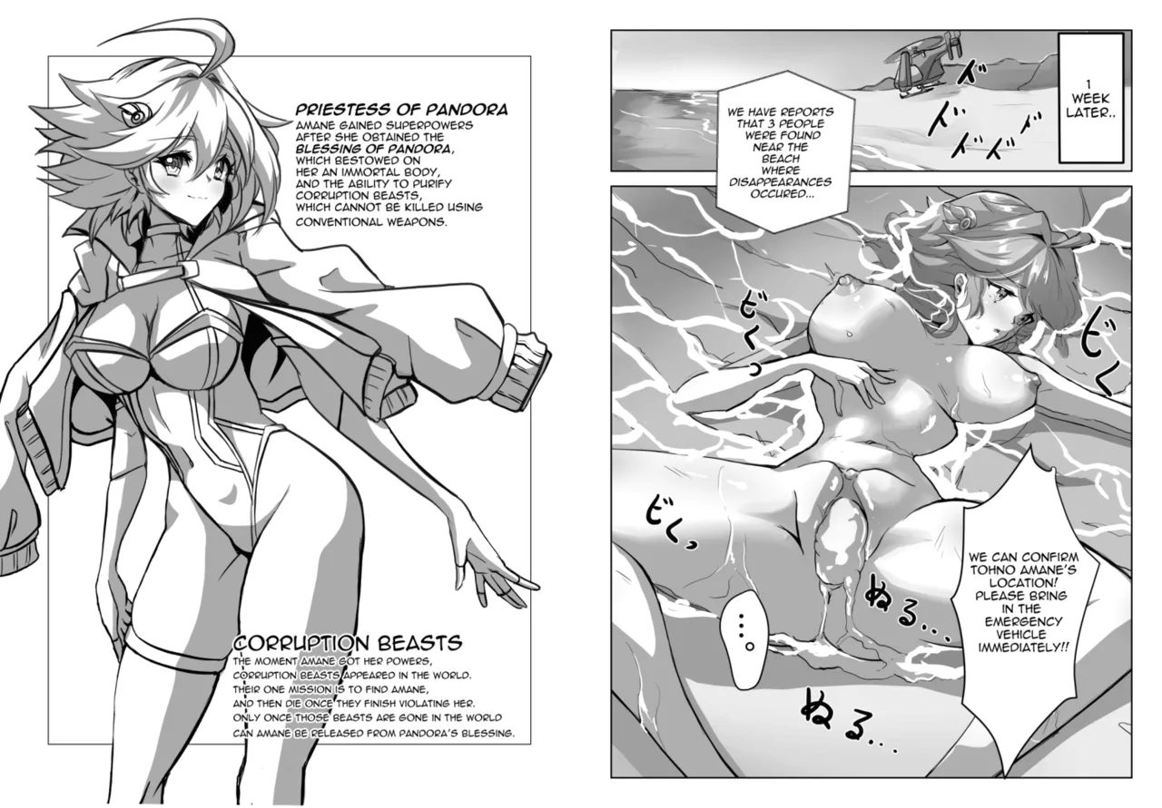 Manga Page 13
