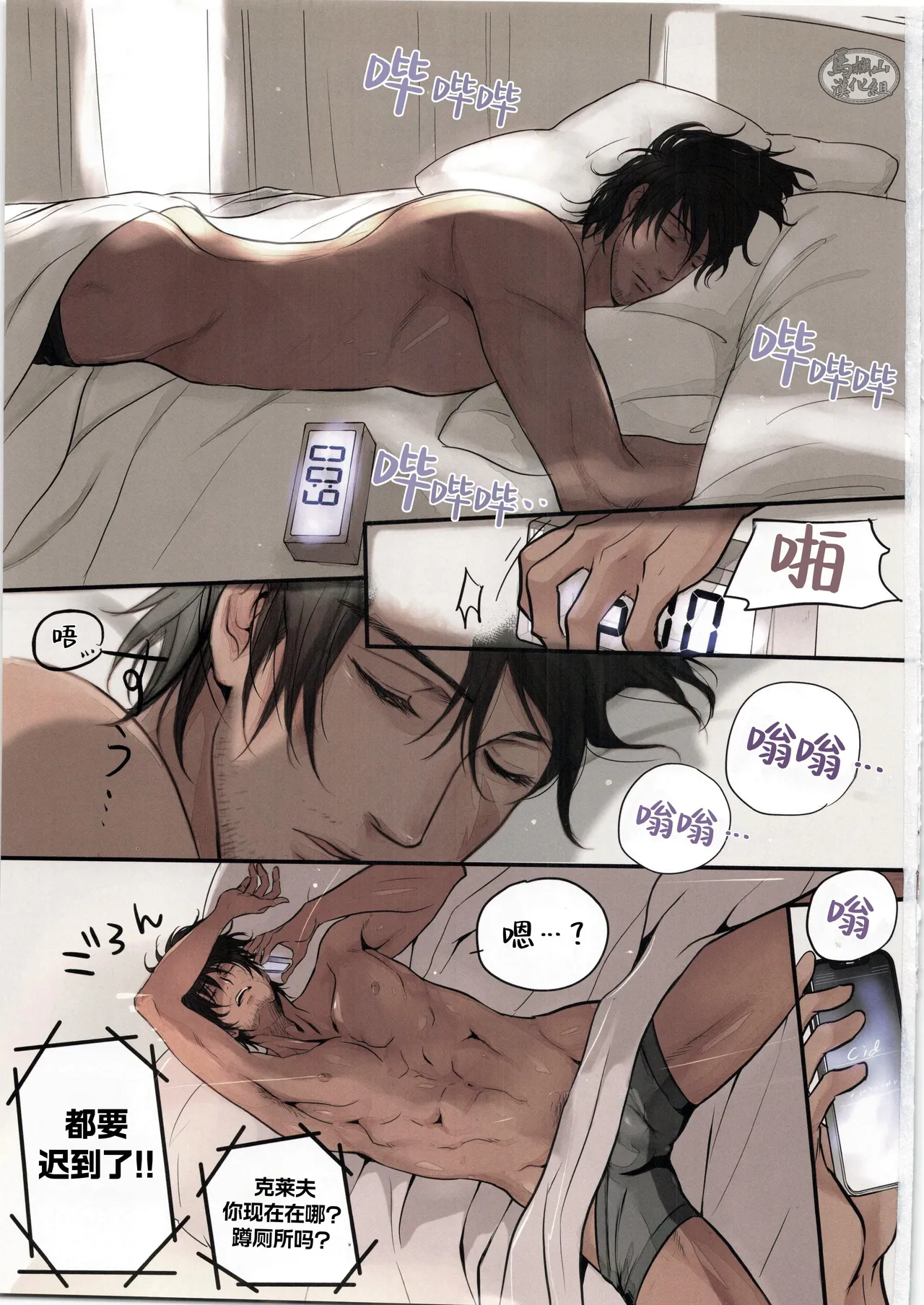 Manga Page 2