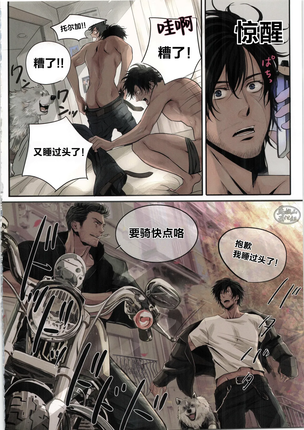 Manga Page 3