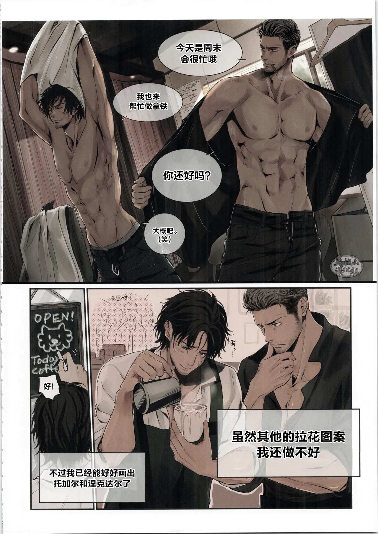 Manga Page 5