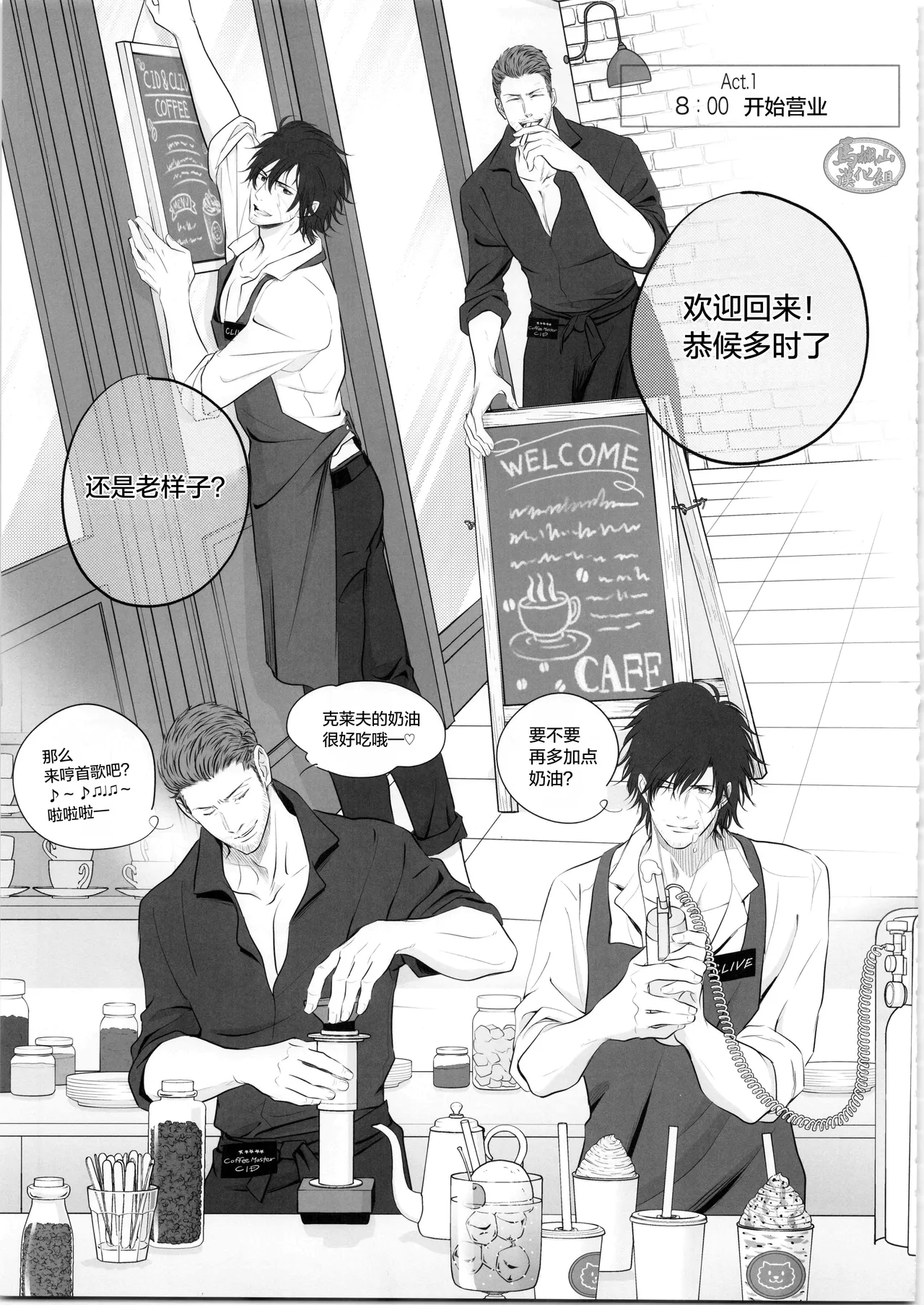 Manga Page 6