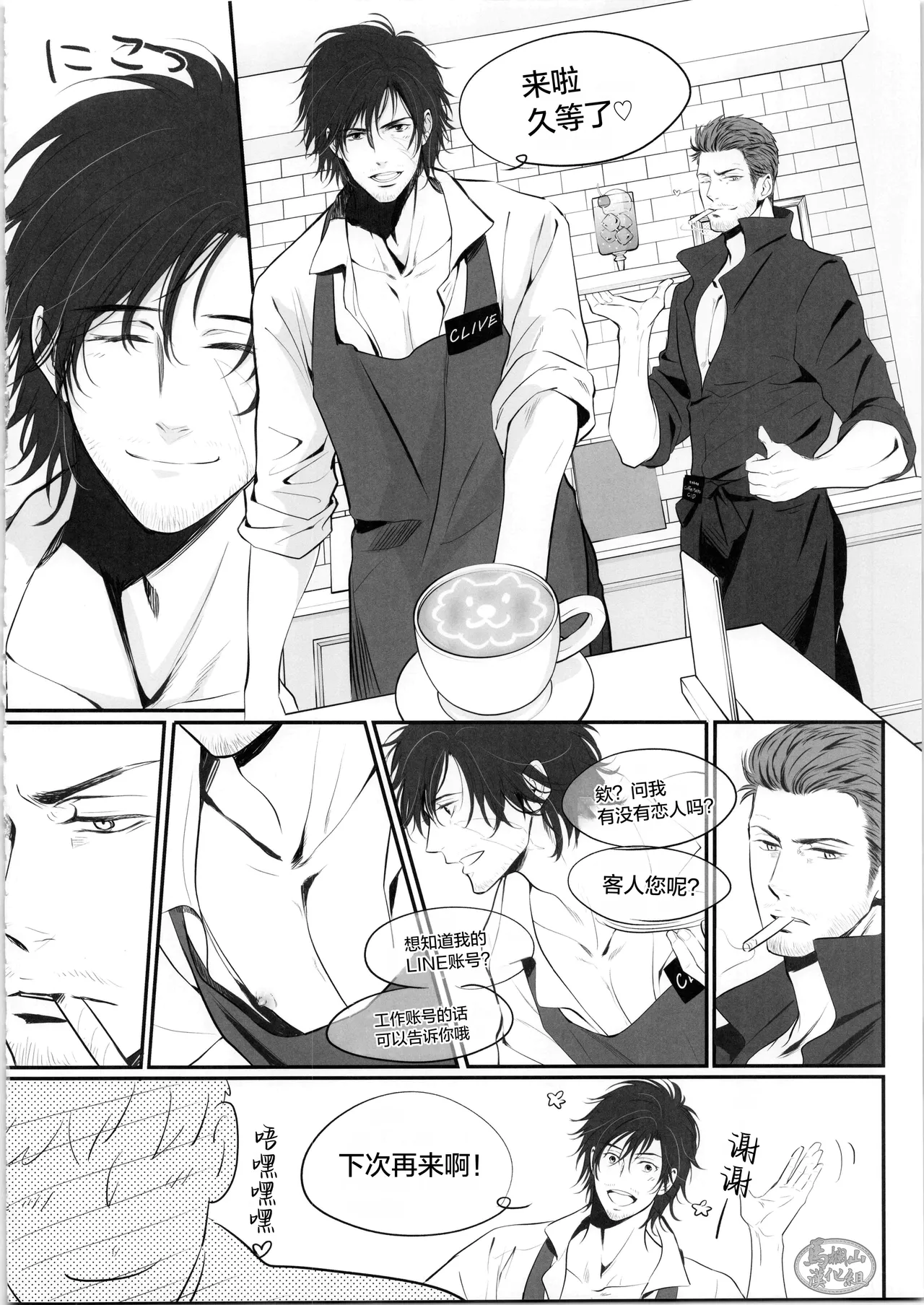 Manga Page 7