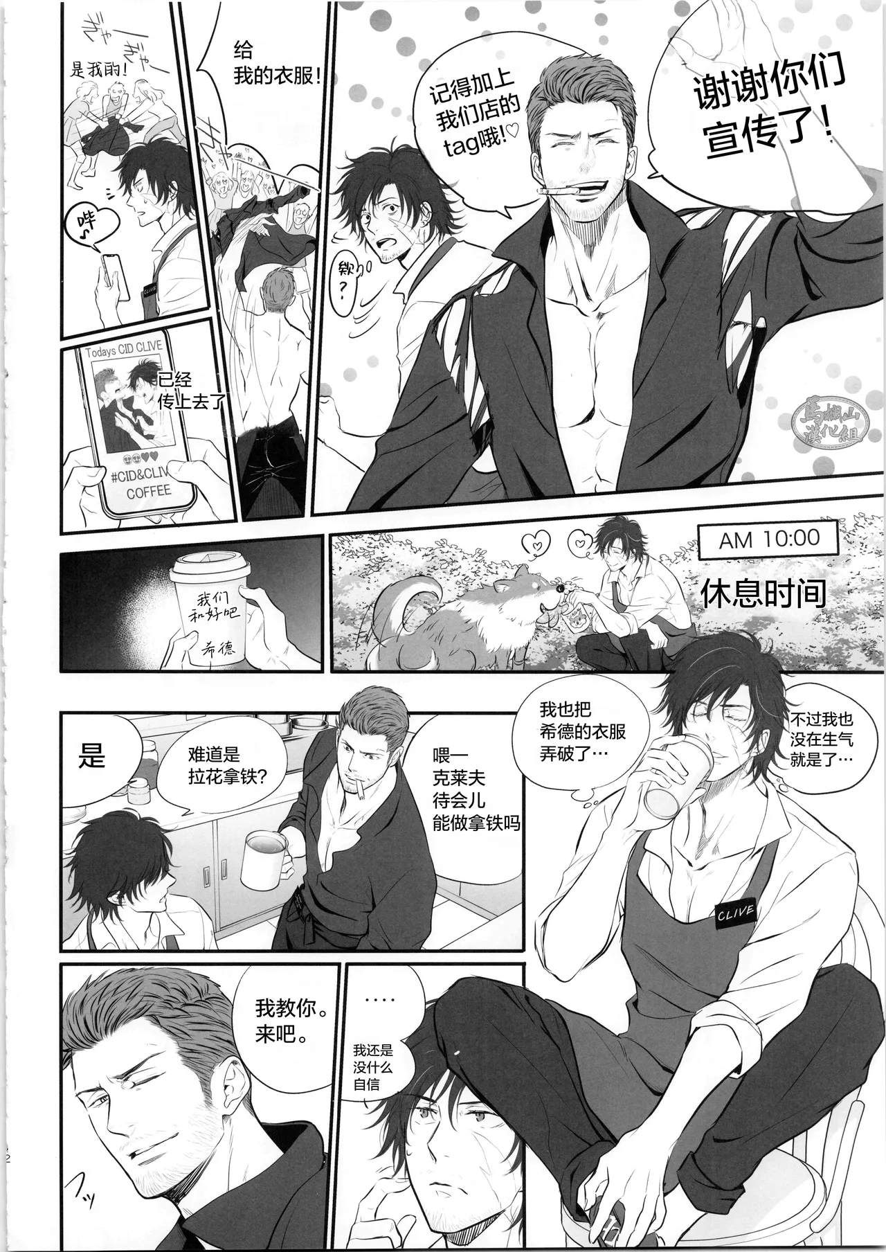 Manga Page 11
