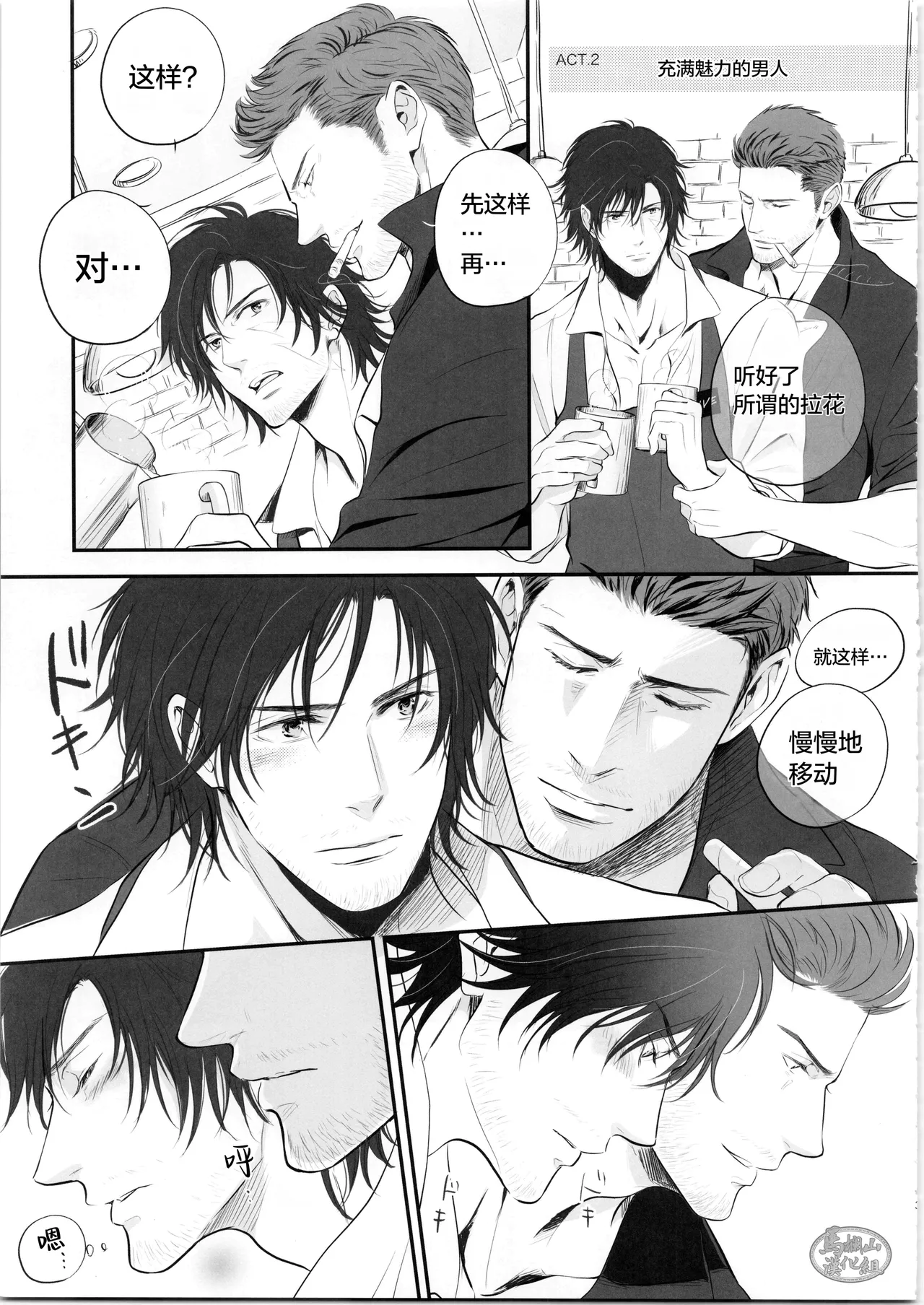 Manga Page 12